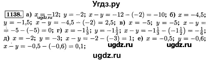 ГДЗ (Решебник №2) по математике 6 класс Н.Я. Виленкин / номер / 1138