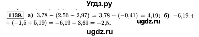 ГДЗ (Решебник №2) по математике 6 класс Н.Я. Виленкин / номер / 1139
