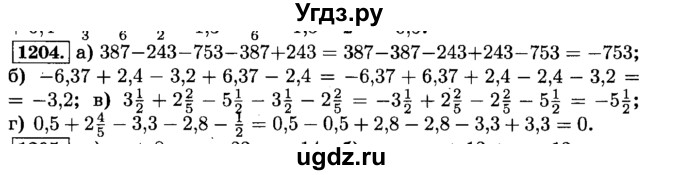 ГДЗ (Решебник №2) по математике 6 класс Н.Я. Виленкин / номер / 1204