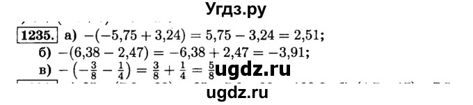ГДЗ (Решебник №2) по математике 6 класс Н.Я. Виленкин / номер / 1235