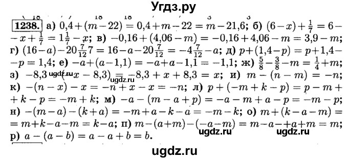 ГДЗ (Решебник №2) по математике 6 класс Н.Я. Виленкин / номер / 1238