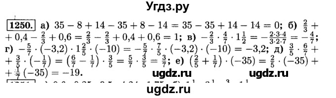 ГДЗ (Решебник №2) по математике 6 класс Н.Я. Виленкин / номер / 1250