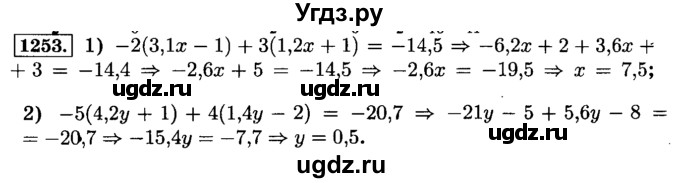 ГДЗ (Решебник №2) по математике 6 класс Н.Я. Виленкин / номер / 1253