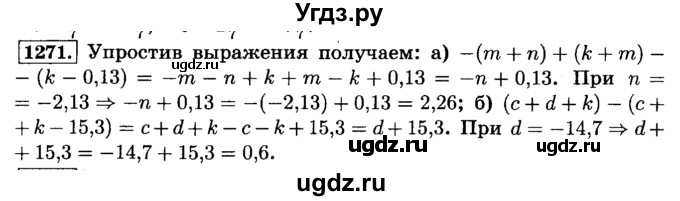 ГДЗ (Решебник №2) по математике 6 класс Н.Я. Виленкин / номер / 1271