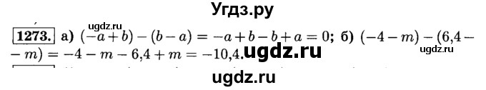 ГДЗ (Решебник №2) по математике 6 класс Н.Я. Виленкин / номер / 1273