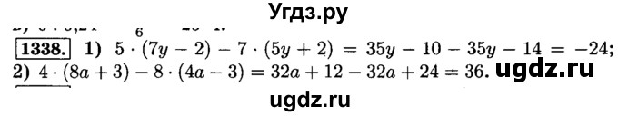 ГДЗ (Решебник №2) по математике 6 класс Н.Я. Виленкин / номер / 1338