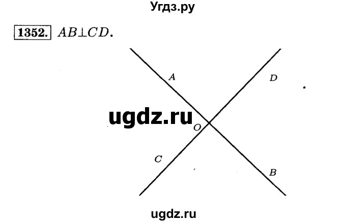 ГДЗ (Решебник №2) по математике 6 класс Н.Я. Виленкин / номер / 1352