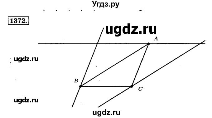 ГДЗ (Решебник №2) по математике 6 класс Н.Я. Виленкин / номер / 1372