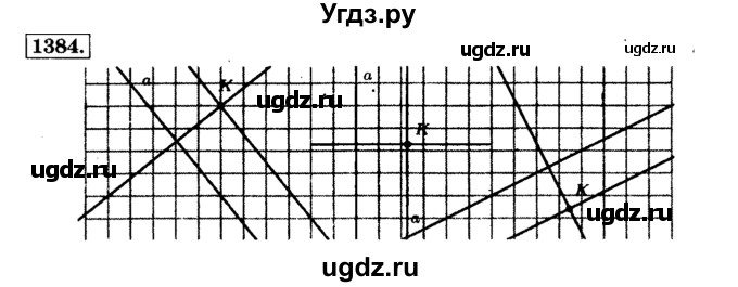 ГДЗ (Решебник №2) по математике 6 класс Н.Я. Виленкин / номер / 1384