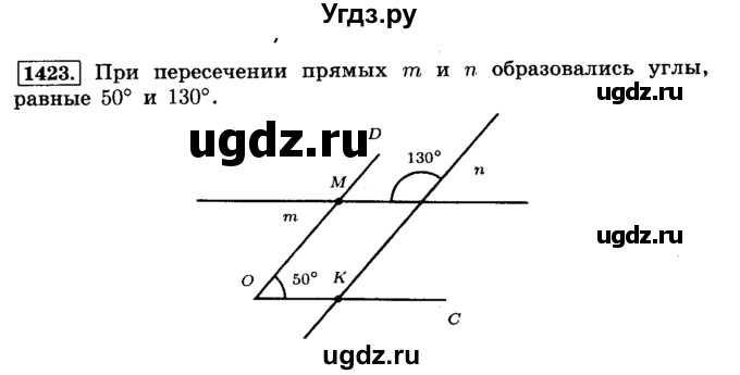 ГДЗ (Решебник №2) по математике 6 класс Н.Я. Виленкин / номер / 1423