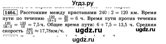 ГДЗ (Решебник №2) по математике 6 класс Н.Я. Виленкин / номер / 1464