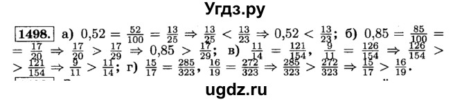 ГДЗ (Решебник №2) по математике 6 класс Н.Я. Виленкин / номер / 1498