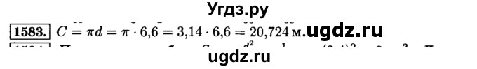 ГДЗ (Решебник №2) по математике 6 класс Н.Я. Виленкин / номер / 1583