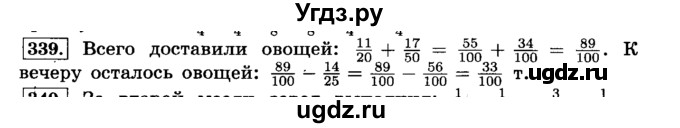 ГДЗ (Решебник №2) по математике 6 класс Н.Я. Виленкин / номер / 339