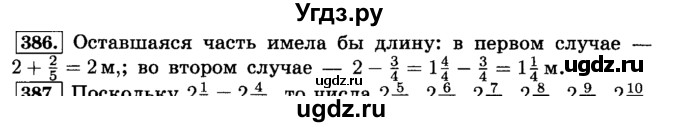ГДЗ (Решебник №2) по математике 6 класс Н.Я. Виленкин / номер / 386