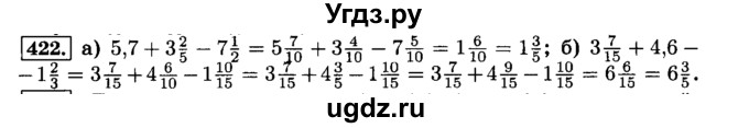 ГДЗ (Решебник №2) по математике 6 класс Н.Я. Виленкин / номер / 422