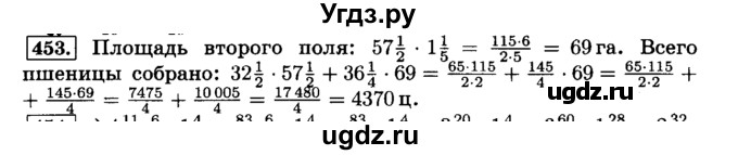 ГДЗ (Решебник №2) по математике 6 класс Н.Я. Виленкин / номер / 453