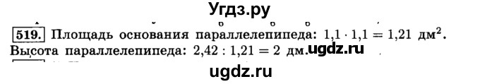 ГДЗ (Решебник №2) по математике 6 класс Н.Я. Виленкин / номер / 519
