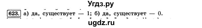 ГДЗ (Решебник №2) по математике 6 класс Н.Я. Виленкин / номер / 623