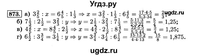 ГДЗ (Решебник №2) по математике 6 класс Н.Я. Виленкин / номер / 873