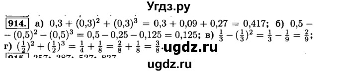 ГДЗ (Решебник №2) по математике 6 класс Н.Я. Виленкин / номер / 914