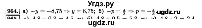 ГДЗ (Решебник №2) по математике 6 класс Н.Я. Виленкин / номер / 964