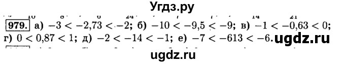 ГДЗ (Решебник №2) по математике 6 класс Н.Я. Виленкин / номер / 979