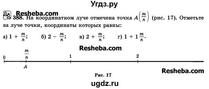 ГДЗ (Учебник) по математике 6 класс Н.Я. Виленкин / номер / 388