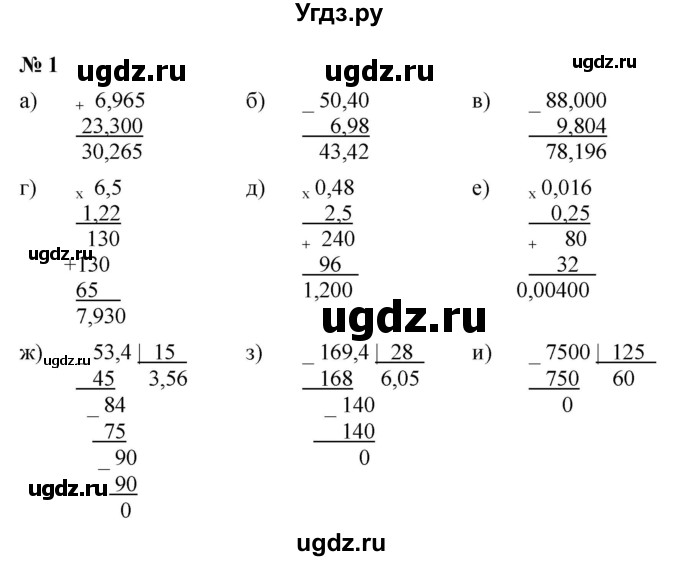 ГДЗ (Решебник к учебнику 2022) по алгебре 7 класс Ю.Н. Макарычев / номер номер / 1