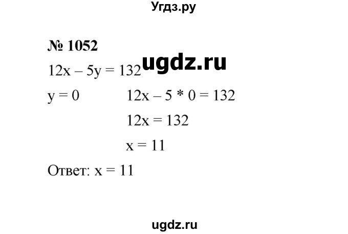 ГДЗ (Решебник к учебнику 2022) по алгебре 7 класс Ю.Н. Макарычев / номер номер / 1052