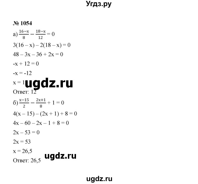 ГДЗ (Решебник к учебнику 2022) по алгебре 7 класс Ю.Н. Макарычев / номер номер / 1054
