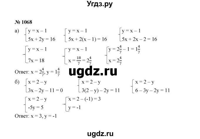 ГДЗ (Решебник к учебнику 2022) по алгебре 7 класс Ю.Н. Макарычев / номер номер / 1068