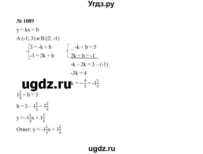 ГДЗ (Решебник к учебнику 2022) по алгебре 7 класс Ю.Н. Макарычев / номер номер / 1089