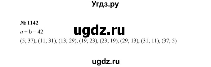 ГДЗ (Решебник к учебнику 2022) по алгебре 7 класс Ю.Н. Макарычев / номер номер / 1142