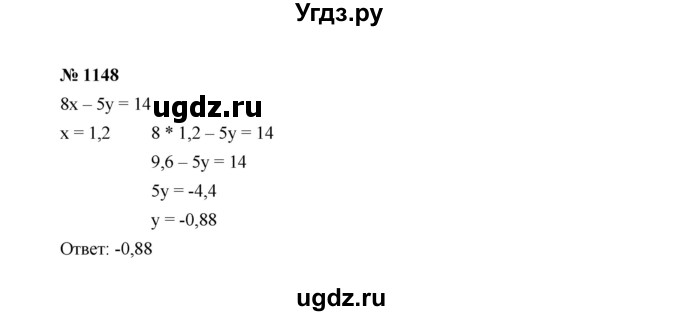 ГДЗ (Решебник к учебнику 2022) по алгебре 7 класс Ю.Н. Макарычев / номер номер / 1148