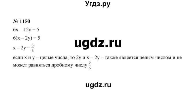 ГДЗ (Решебник к учебнику 2022) по алгебре 7 класс Ю.Н. Макарычев / номер номер / 1150