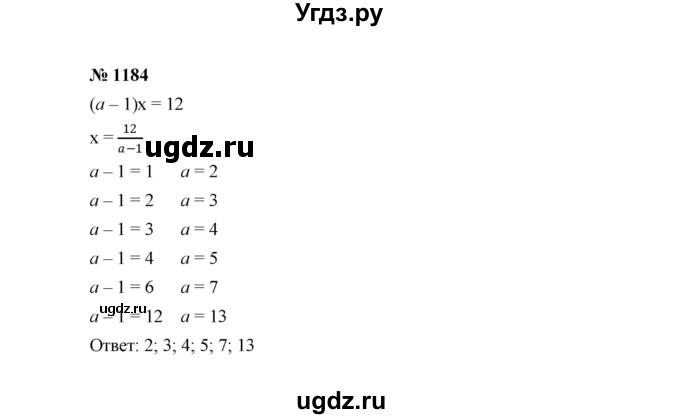 ГДЗ (Решебник к учебнику 2022) по алгебре 7 класс Ю.Н. Макарычев / номер номер / 1184