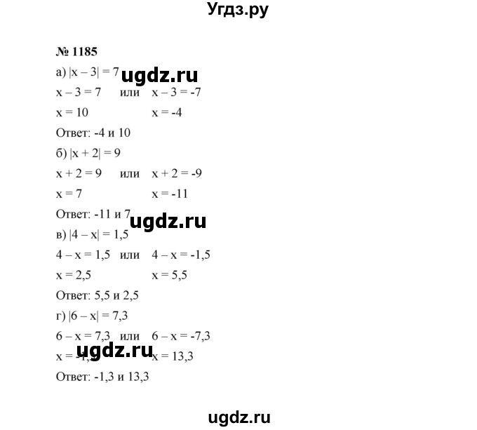 ГДЗ (Решебник к учебнику 2022) по алгебре 7 класс Ю.Н. Макарычев / номер номер / 1185