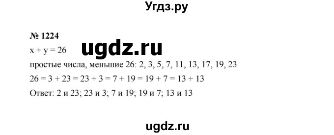 ГДЗ (Решебник к учебнику 2022) по алгебре 7 класс Ю.Н. Макарычев / номер номер / 1224