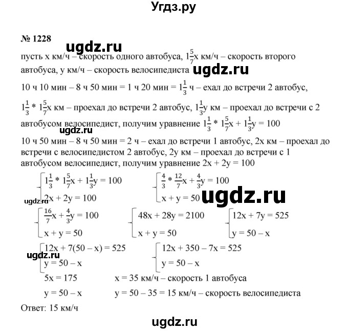 ГДЗ (Решебник к учебнику 2022) по алгебре 7 класс Ю.Н. Макарычев / номер номер / 1228