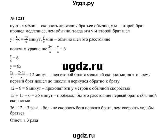 ГДЗ (Решебник к учебнику 2022) по алгебре 7 класс Ю.Н. Макарычев / номер номер / 1231