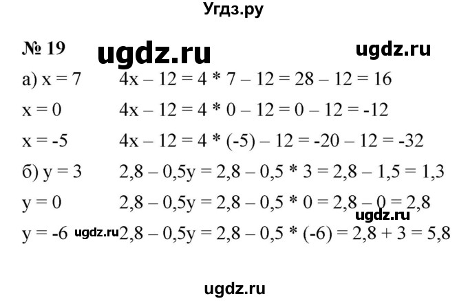 ГДЗ (Решебник к учебнику 2022) по алгебре 7 класс Ю.Н. Макарычев / номер номер / 19