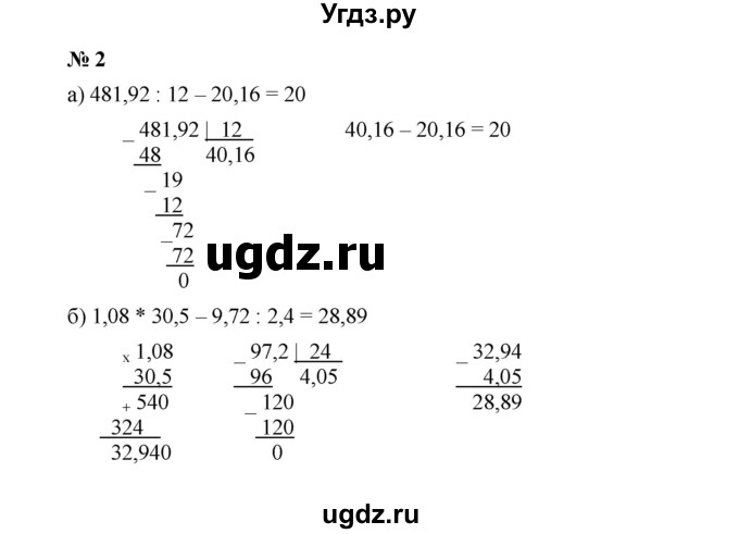 ГДЗ (Решебник к учебнику 2022) по алгебре 7 класс Ю.Н. Макарычев / номер номер / 2