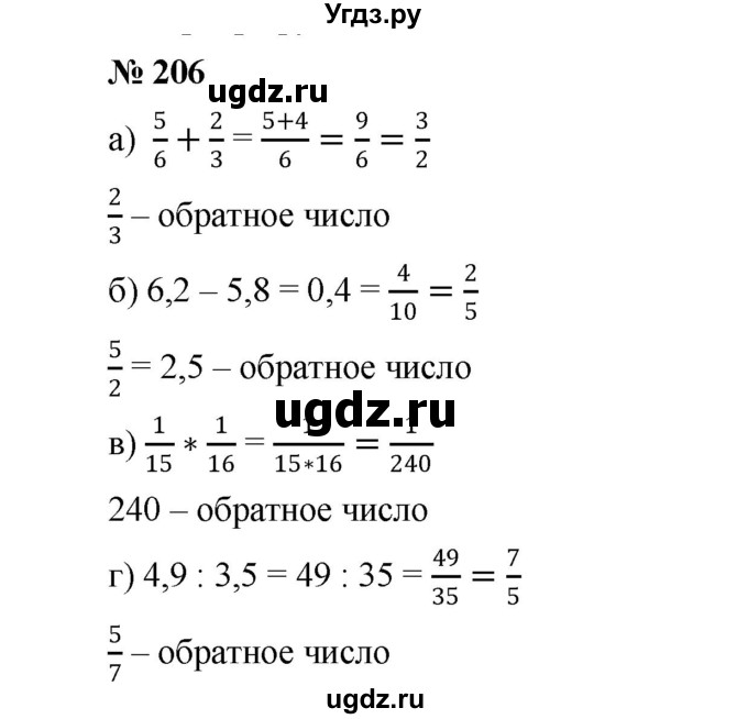 ГДЗ (Решебник к учебнику 2022) по алгебре 7 класс Ю.Н. Макарычев / номер номер / 206