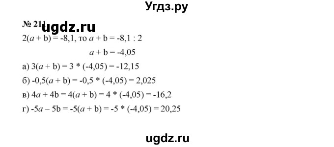 ГДЗ (Решебник к учебнику 2022) по алгебре 7 класс Ю.Н. Макарычев / номер номер / 211
