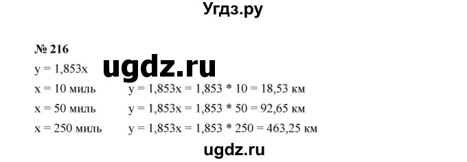ГДЗ (Решебник к учебнику 2022) по алгебре 7 класс Ю.Н. Макарычев / номер номер / 216