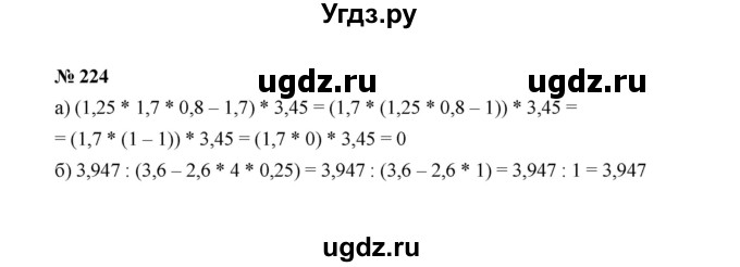ГДЗ (Решебник к учебнику 2022) по алгебре 7 класс Ю.Н. Макарычев / номер номер / 224
