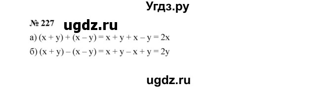 ГДЗ (Решебник к учебнику 2022) по алгебре 7 класс Ю.Н. Макарычев / номер номер / 227
