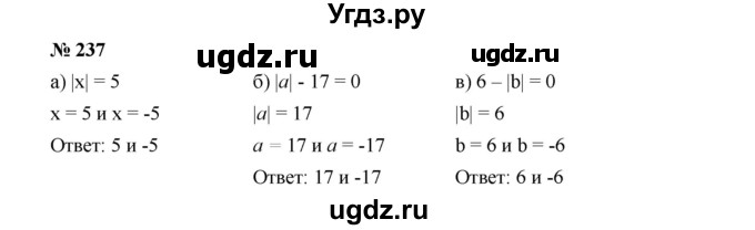 ГДЗ (Решебник к учебнику 2022) по алгебре 7 класс Ю.Н. Макарычев / номер номер / 237