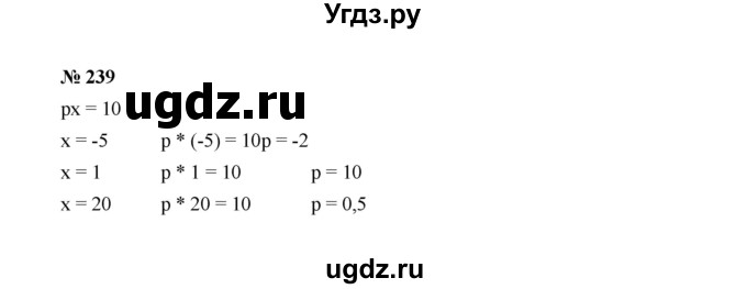 ГДЗ (Решебник к учебнику 2022) по алгебре 7 класс Ю.Н. Макарычев / номер номер / 239
